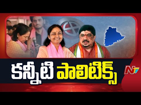 Jubilee Hills By-Elections : జూబ్లీహిల్స్ బైపోల్ వార్ లో కన్నీటి పొలిటికల్ మంటలు | Maganti Sunitha - NTVTELUGU