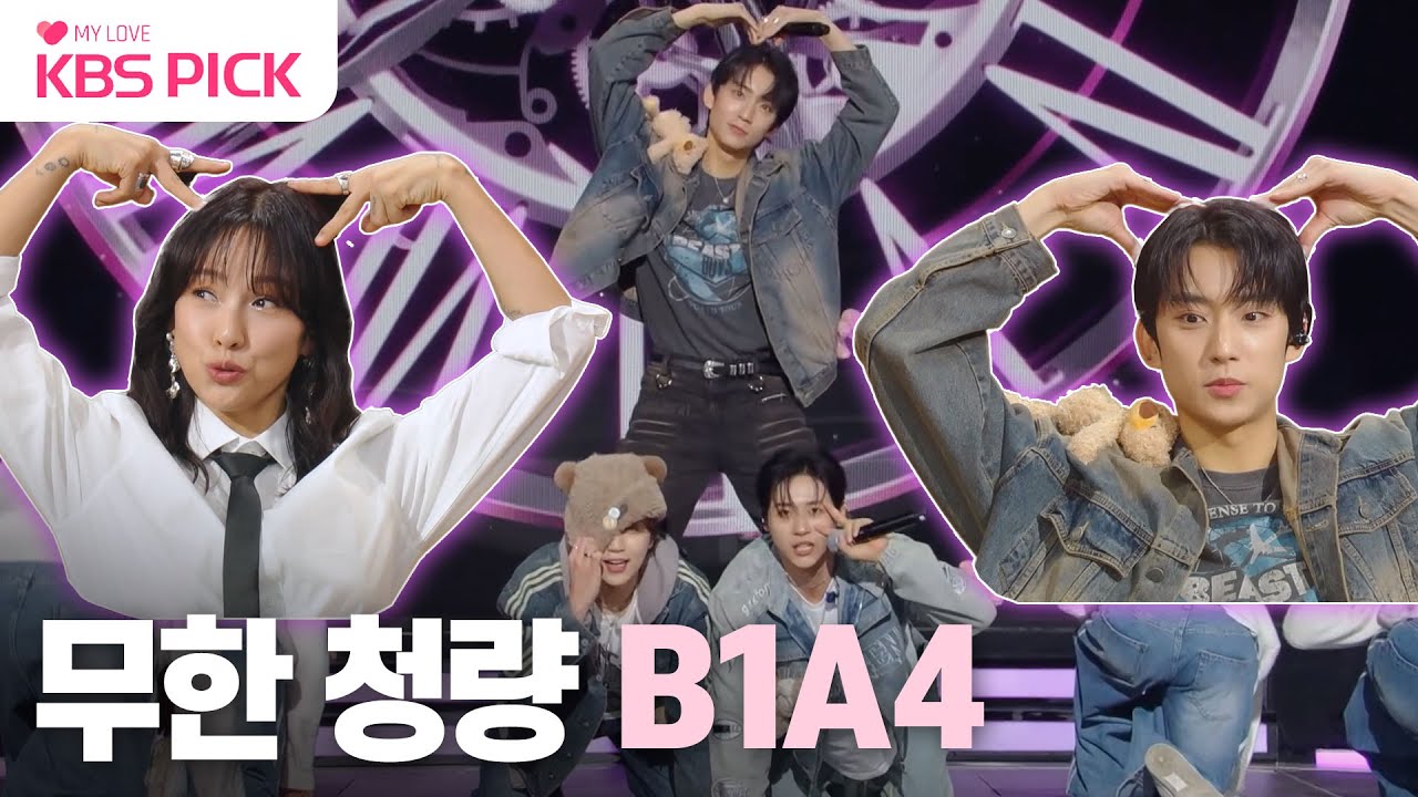 [#더시즌즈] 13년 차 아이돌이 팬들과 함께 무대 즐기는 법~!😍 여전히 풋풋한 B1A4❣️ | KBS 240119 방송