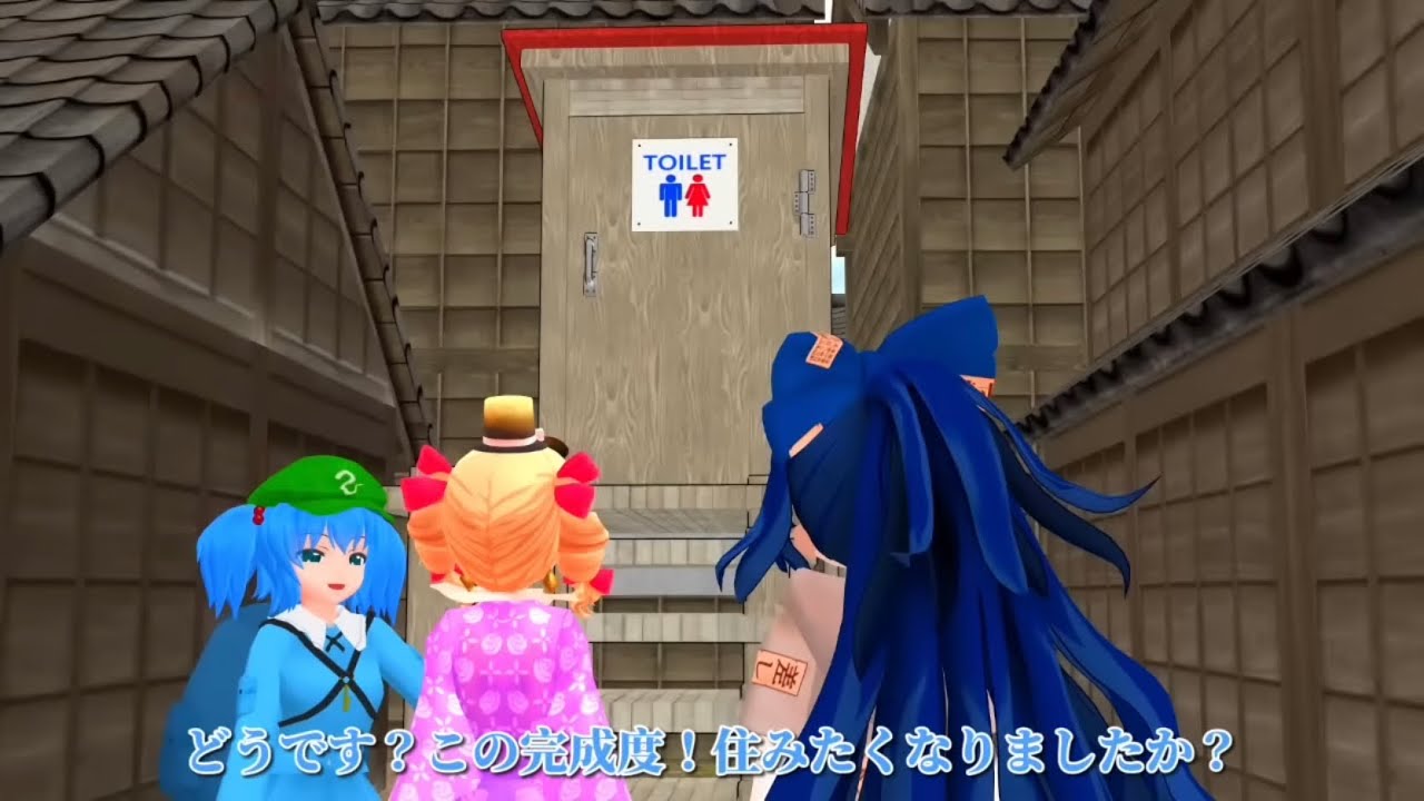 【東方MMD】貧乏神コンビの新しい家が出来ました😆 【mmd紙芝居】