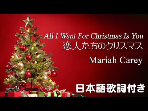 Mariah Carey　恋人たちのクリスマス REMIX　14トラック収録CD マライア・キャリー「恋人たちのクリスマス」及び同曲収録AL『メリー