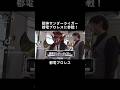 獣神サンダーライガー、都電プロレスに参戦！ #shorts