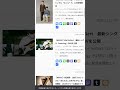 2025年1月28日　#indiegrab #indiemusic #music #news