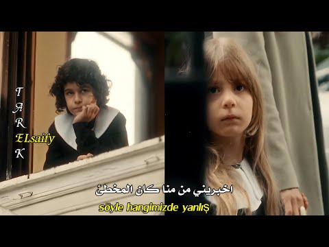 Doğu Swag & Aleyna Tilki - Bir Gün Ol Yerimde كن في مكاني لمدة يوماً واحداً (مترجمة)