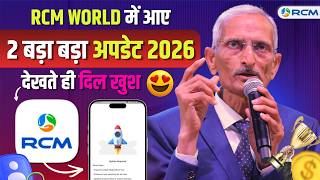 Rcm के ऑफिशल ऐप में आ गए 2 जबरदस्त अपडेट 💯🤩 Rcm World App 2 New Update 2026 🔥😱 screenshot 1