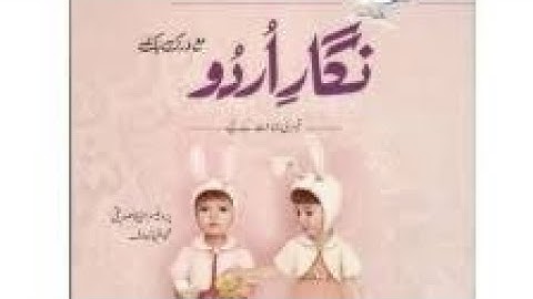 Class 3 Nigar-e-Urdu Unit no 18 "Ghussa Aqal ko kha Jata Hai" (Explanations and Exercise)