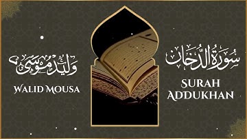 سورة الدخان تلاوة خاشعة تبعث الطمأنينة والراحة النفسية | Surah Ad-Dukhan Genuine Spiritual Quranic