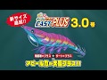 アピール力が大幅プラス！EZ-Qキャストプラス新サイズ登場！(960)
