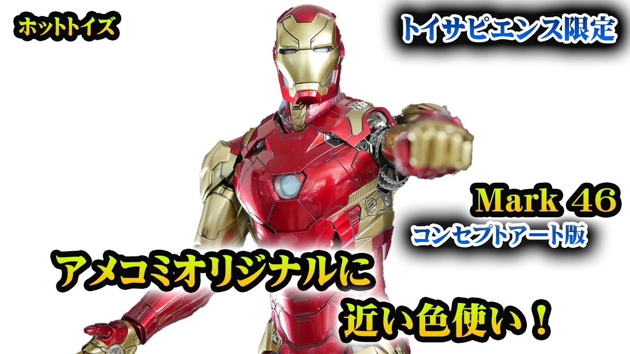 ホットトイズ HotToys【ムービーマスターピース/DIECAST】『マーベル ...