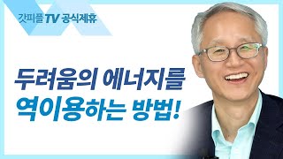 마지막 단계의 시험 - 이용규 선교사 : 갓피플TV [공식제휴]