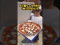 ミシュラン三つ星シェフが本気で作った1枚1万円のNYピザ #グルメ #絶メシ #グルメ好き