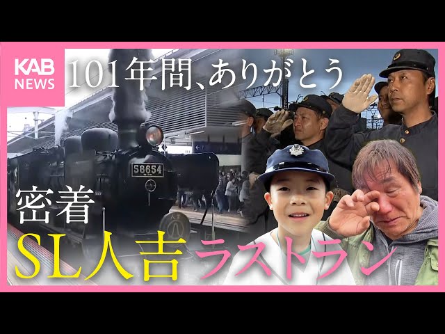★新品未開封★ 1/1サイズ  SL人吉 行先サボ行先サボ　ラストラン記念 1/1サイズ SL人吉 行先サボ | カテゴリーから探す,九州の鉄道,SL