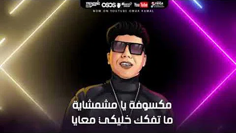 تحميل اغنيه انتى خلبوصايه