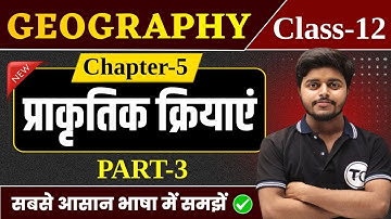Geography Class 12 Chapter 5 | प्राथमिक क्रियाएं | Class 12th Geography Chapter 4 | Part 3