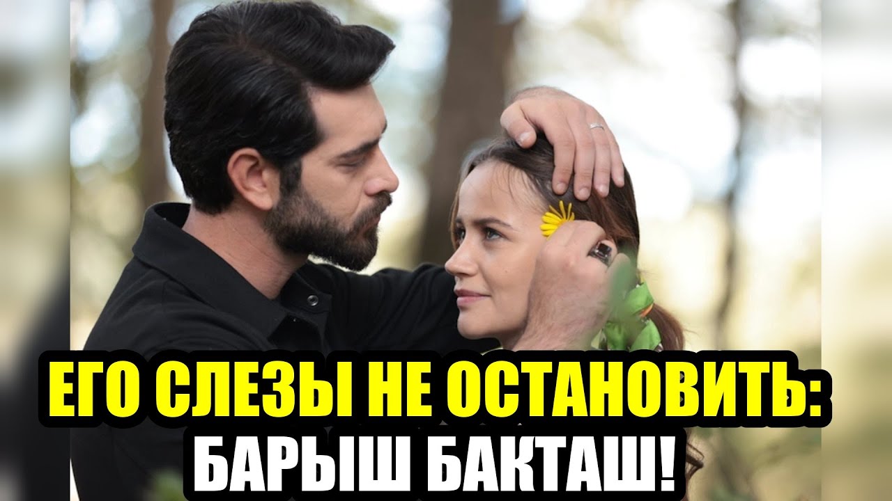 СЕМЕЙНАЯ ДРАМА В ТУРЦИИ  ПОЧЕМУ ЖЕНА ЗАПРЕТИЛА АКТЕРУ ВИДЕТЬ СЫНА