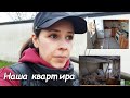 VLOG: Перспективно быть беженцами??/ Фото нашей квартиры в Украине/ Не можем забрать вещи