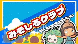 みそしる☆クラブの配信のサムネイル画像