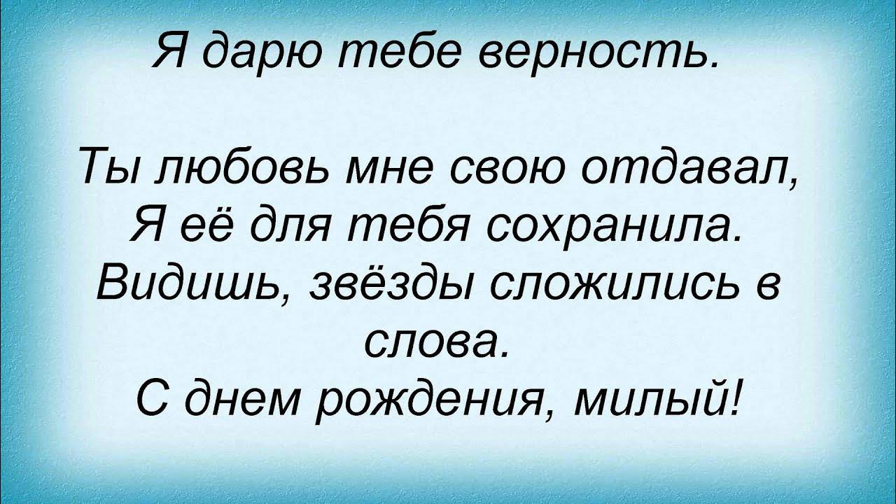 Поздравления с днём рождения любимому. Стихи с днём рождения мужчине любимому. С днем рождения милая моя текст. С днем рождения милая моя текст. Поздравления с днём рождения ольге.