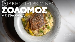 Σολομός με Τραχανά Επ. 32 | Kitchen Lab TV | Άκης Πετρετζίκης