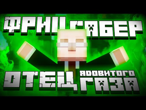 FRITZ HABER: The Father of Poison Gas - Explained in Minecraft | ArtMon