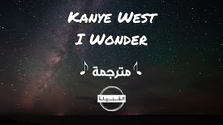 Kanye West - I Wonder مترجمة