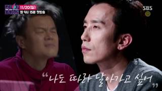 SBS [K팝스타6 - 더 라스트 찬스] - JYP-YG-유희열 조류설.mp4 (feat.비둘기짤)