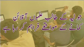 UEducate Layyah || 1st Online Earning & Skills Training Hub in Layyah || #shortsvideo