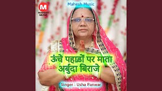 Unche Pahado Par Mata Arbuda Biraje