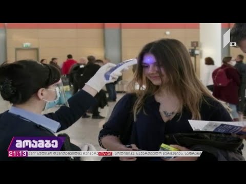 საზღვრების გახსნა და პოლიტიკური შეფასებები