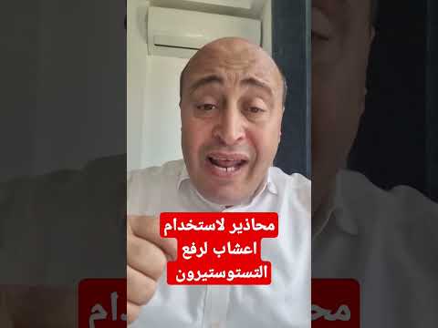6 موانع خطيرة للأشواجندة لا تستخدمها قبل ما تشوف هذا التحذير 