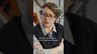 Иногда козлы просто хотят оставаться козлами. «Олдскул» — смотрите второй сезон на PREMIER