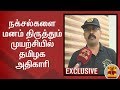 New video by Thanthi TV on YouTube