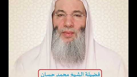 سورة المنافقون - محمد حسان