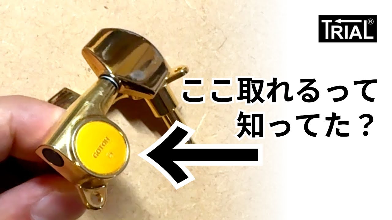 Secret Tip] Did you know that you can actually remove the back