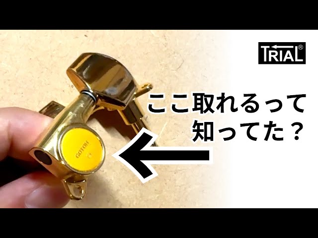 Secret Tip] Did you know that you can actually remove the back