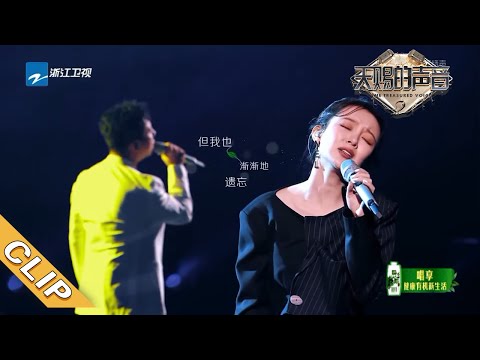 胡海泉汪小敏倾情对唱《叶子》 情绪饱满将孤独感演绎得淋漓尽致《天赐的声音》EP5 花絮 20200328