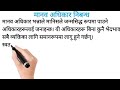 मानव अधिकार निबन्ध | Manab Adhikar Essay in Nepali | Manab Adhikar Nibandha | Human Right Essay
