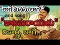 'కాటమరాయుడు' "LAAGE LAAGE MANASU LAAGE" SONG MOTION TEASERm | KATAMARAYUDU UPDATES | TOLLYWOOD
