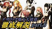 オーバーロード解説 周辺国家解説 リ エスティーゼ王国編 Youtube