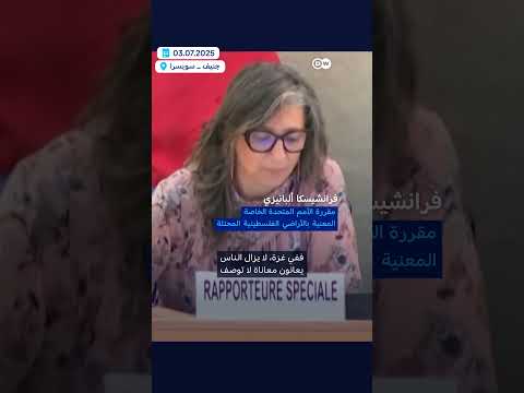 أوضاع مأساوية في الأراضي الفلسطينية المحتلة وانهيار المساعدات الإنسانية بغزة
