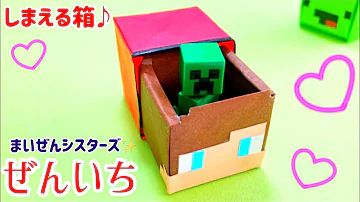 マイクラ折り紙 マイクラ折り紙