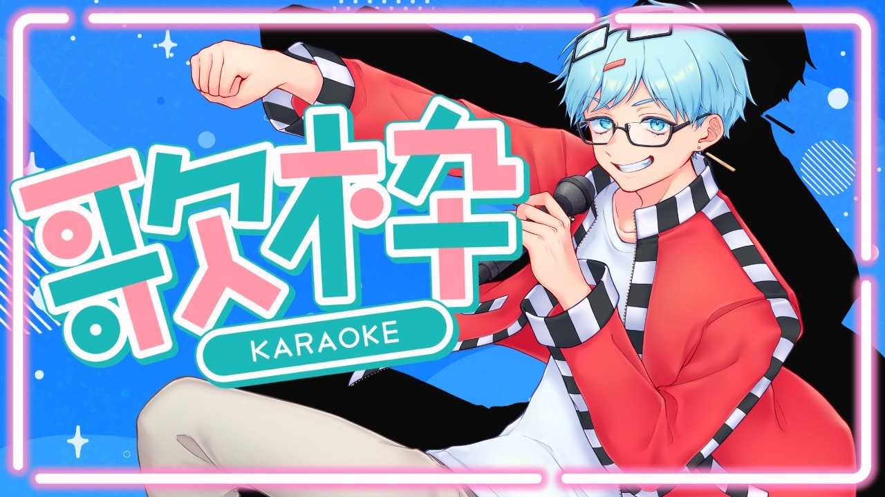 いつもの歌枠【ボススライム】