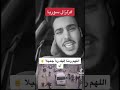 اللهم ردنا إليك ردا جميلا