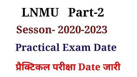 LNMU Part-2 session 2020-23 Practical exam date/ प्रेक्टिकल परीक्षा date जारी #lnmu