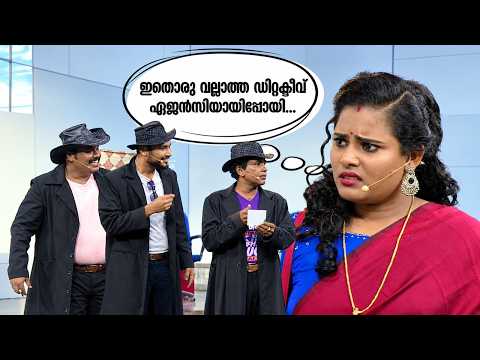 ഇതൊരു വല്ലാത്ത ഡിറ്റക്ടീവ് ഏജൻസിയായിപ്പോയി 😂 #vintagecomedy | COMEDY MASTERS | Malayalam Comedy Show