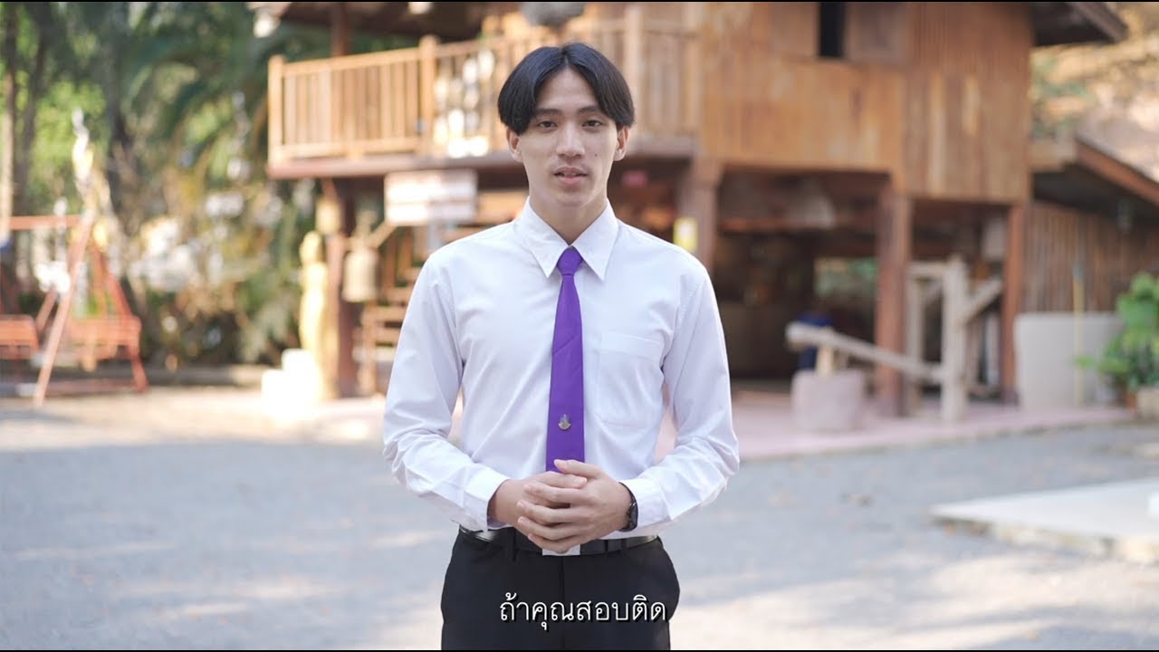 วิดีโอแนะนำ คณะรัฐศาสตร์และสังคมศาสตร์ มหาวิทยาลัยพะเยา