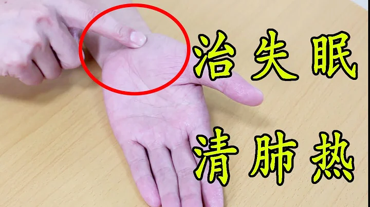 凌晨3-5点早醒，失眠，每天掐按1穴，清肺热下肺火，不怕失眠早醒！【络穴养生课堂】 - 天天要闻