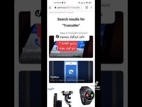 ترو كولر جولد مجانا
