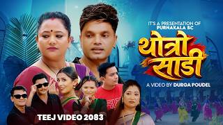 Thotro Sadi - Pashupati Sharma | Purnakala BC | Junu SD | Dhan K.P. |  New Teej Song 2083 screenshot 2