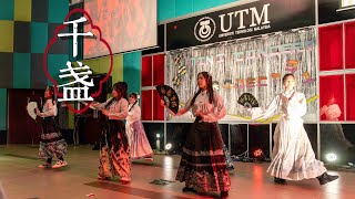 《千盏 》SING女团 | FDS FIRST MINI CONCERT《PROJECT 51》 | 工大轻舞飞扬 FlyingDanceStudio #千盏 #sing女团 #古风 #扇子舞