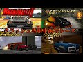 バーンアウトリベンジ クラッシュ専用車両でレース (PS2実機) | Burnout Revenge - Heavyweights in Race